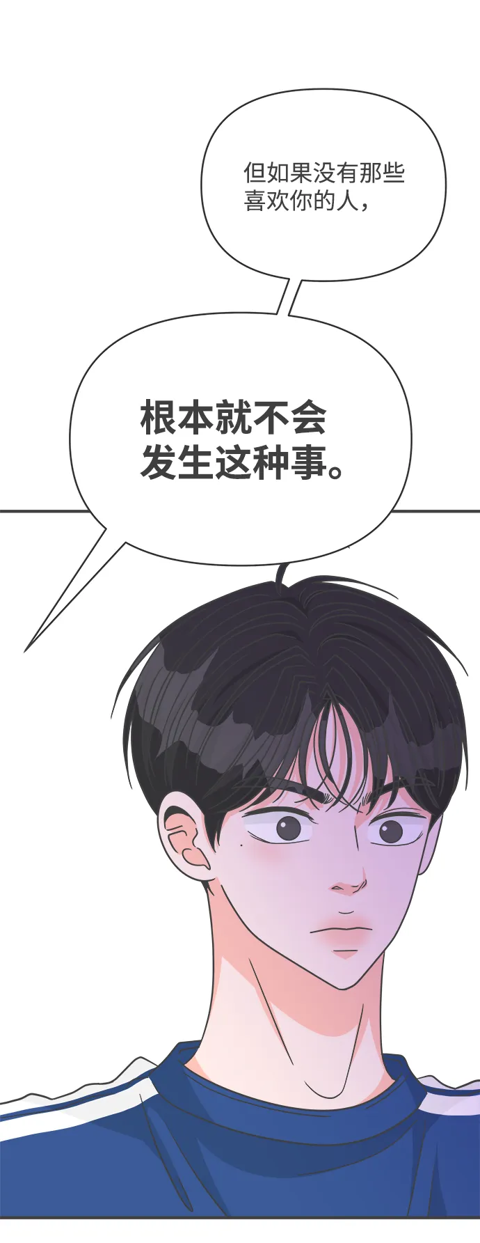 [第78话] 你是谁 第22页