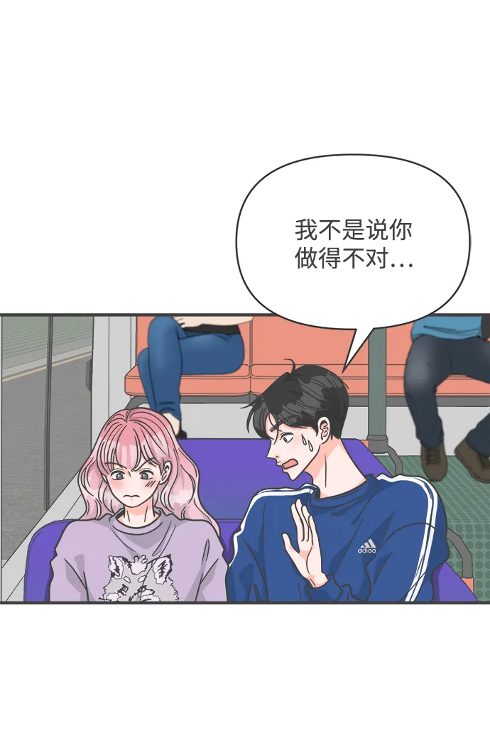 [第78话] 你是谁 第25页