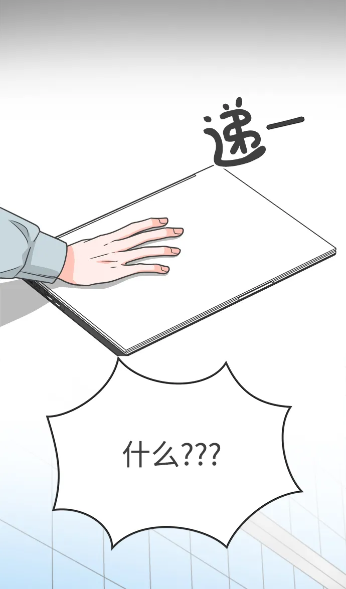 [第78话] 你是谁 第31页