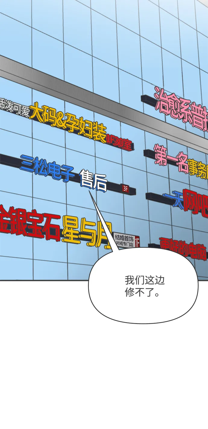 [第78话] 你是谁 第32页