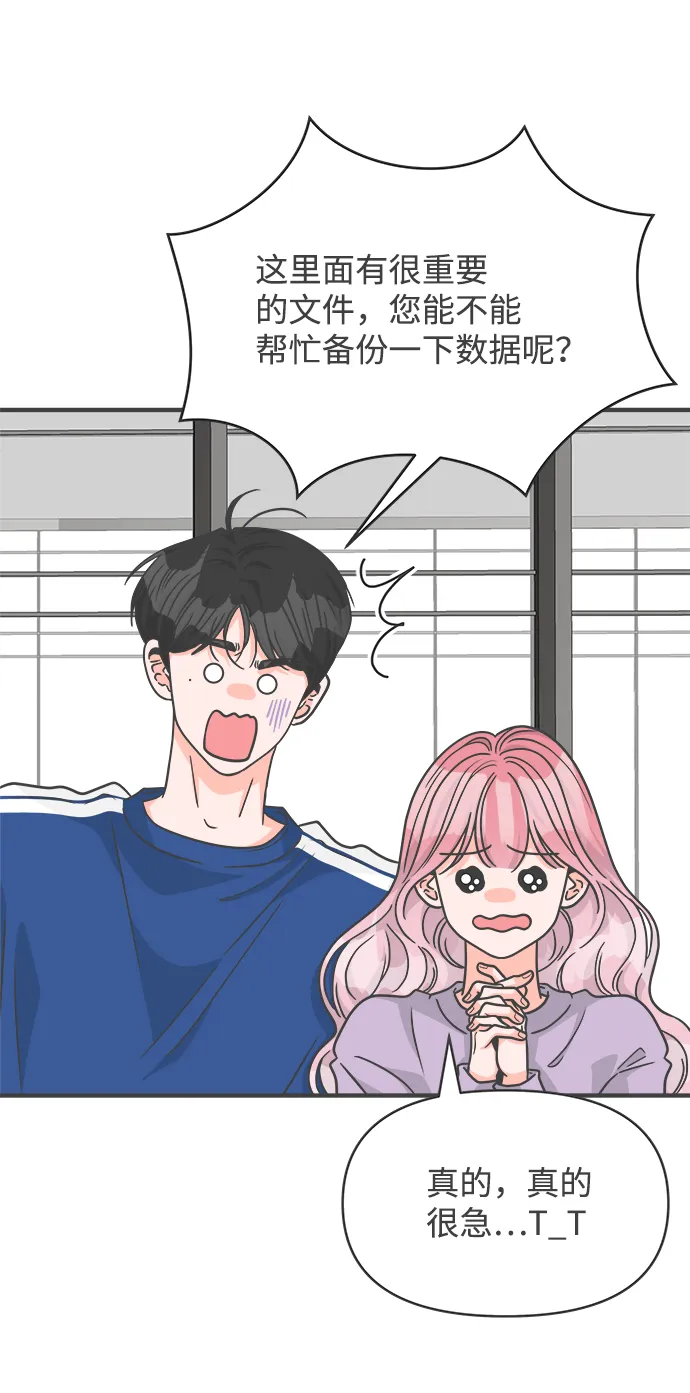 [第78话] 你是谁 第34页