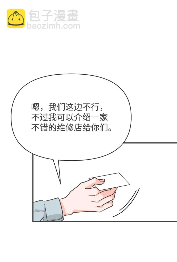 [第78话] 你是谁 第35页