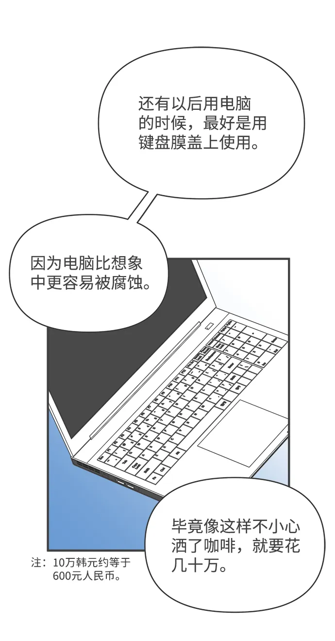 [第78话] 你是谁 第36页