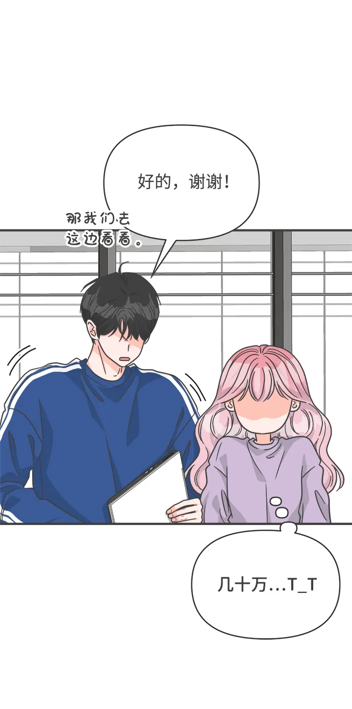 [第78话] 你是谁 第37页