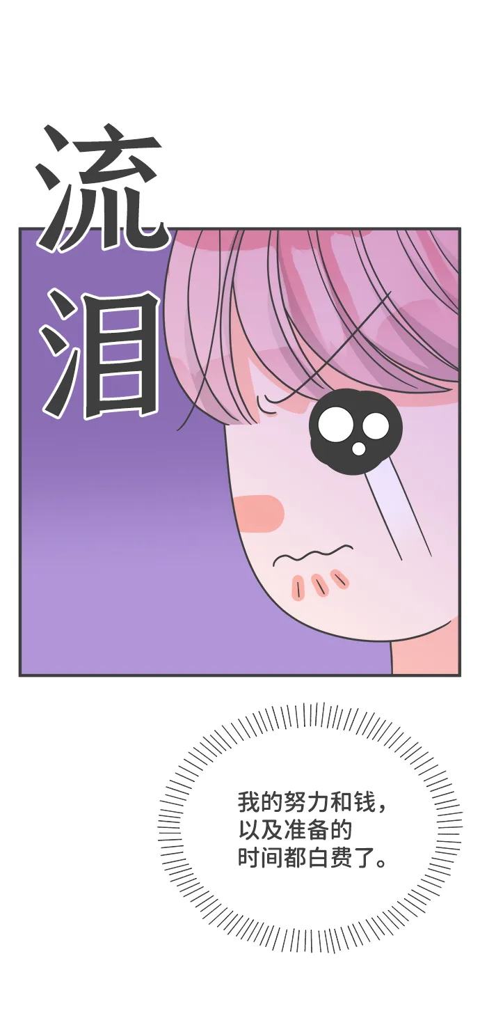 [第78话] 你是谁 第38页