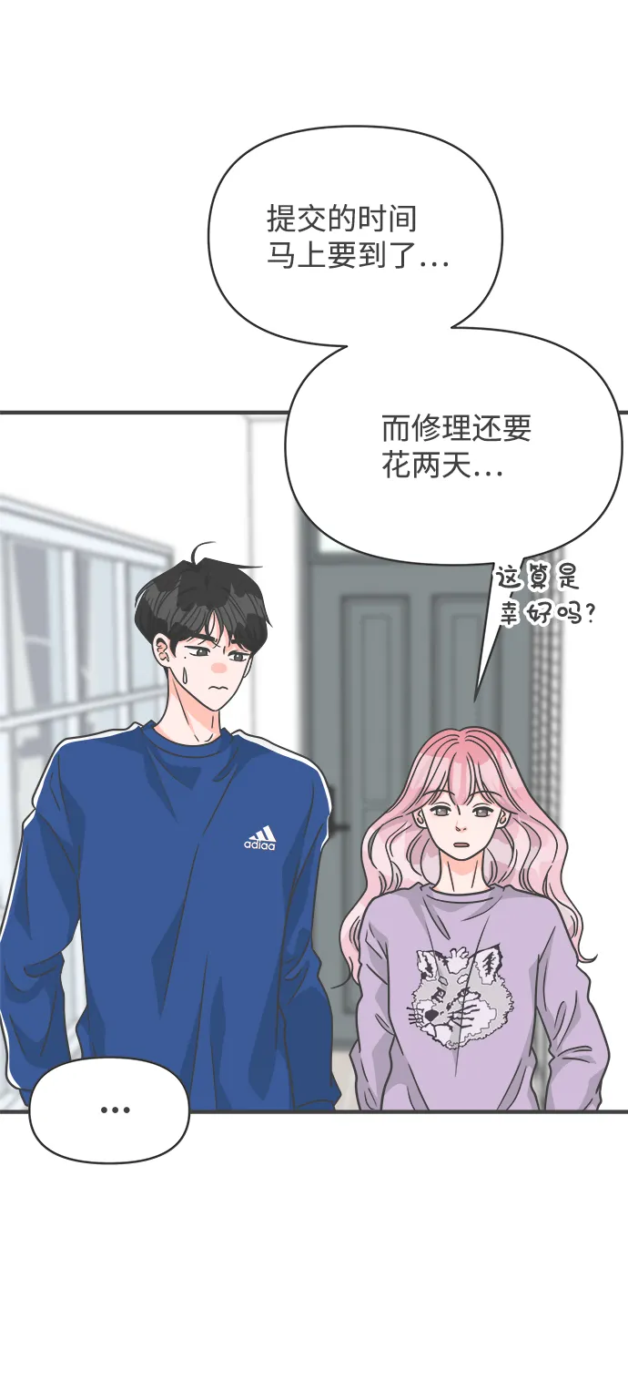 [第78话] 你是谁 第43页