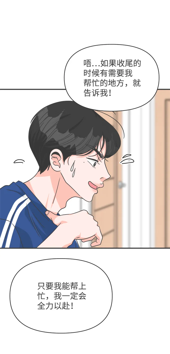 [第78话] 你是谁 第44页