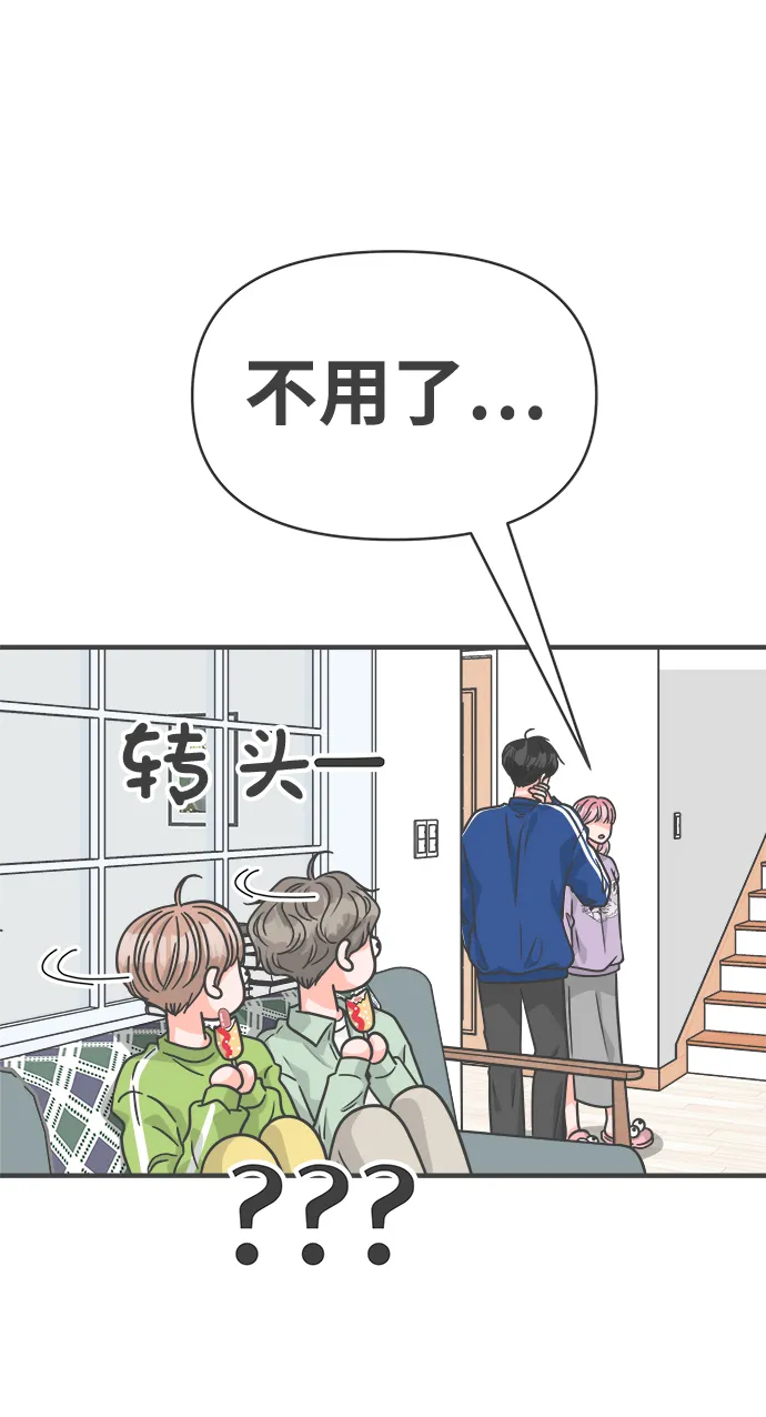 [第78话] 你是谁 第46页