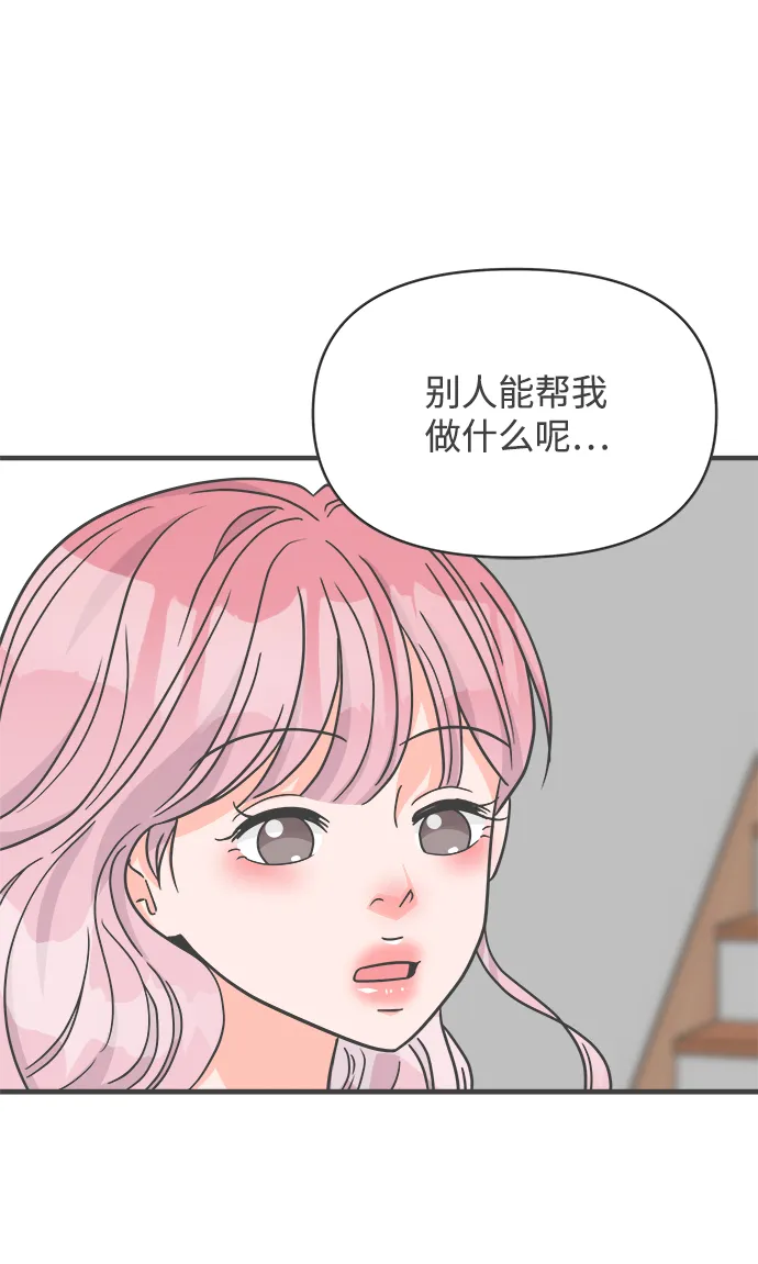 [第78话] 你是谁 第47页
