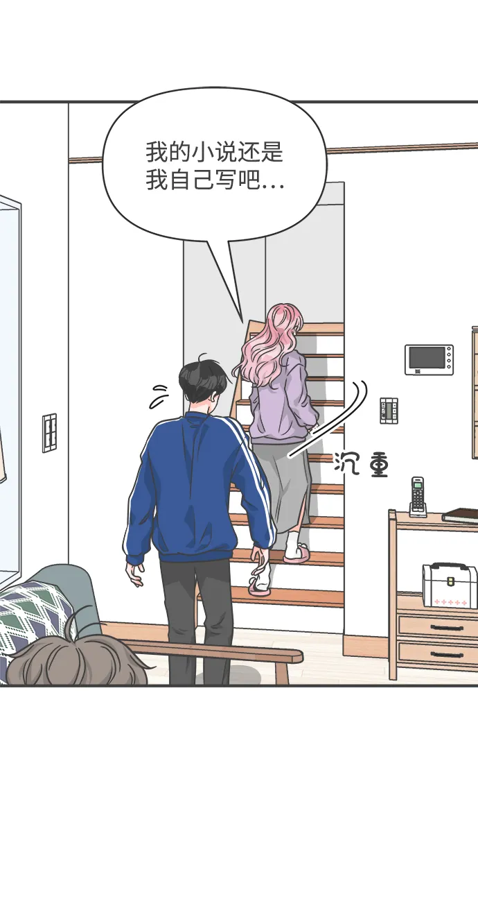 [第78话] 你是谁 第50页
