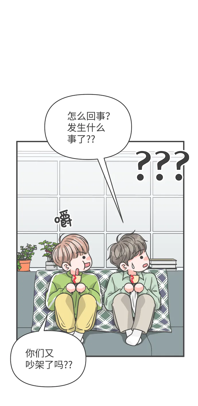 [第78话] 你是谁 第53页