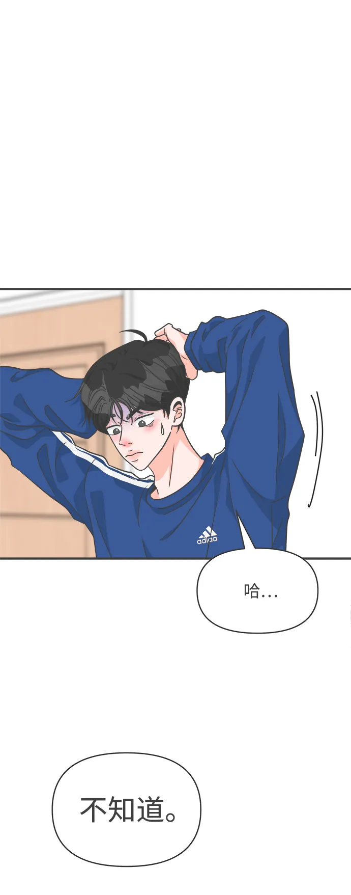[第78话] 你是谁 第54页