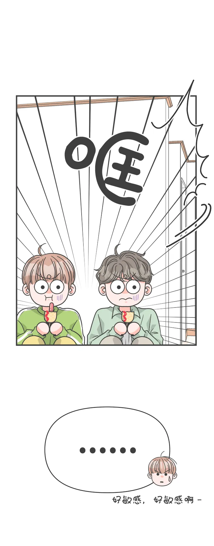[第78话] 你是谁 第55页