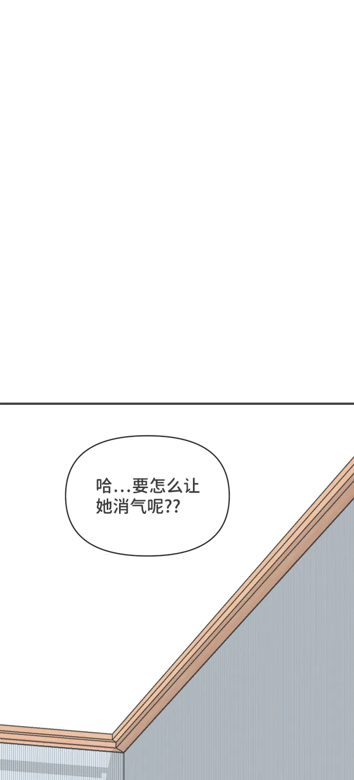 [第78话] 你是谁 第56页