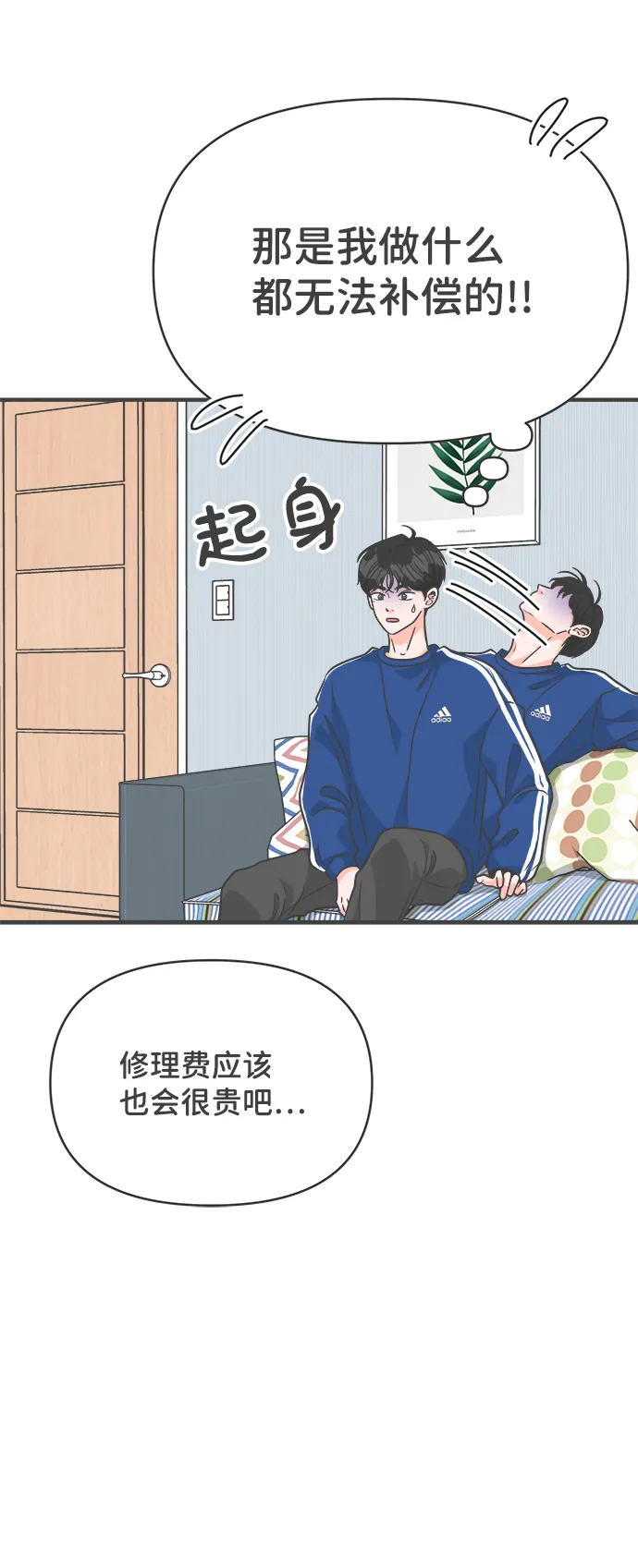 [第78话] 你是谁 第58页