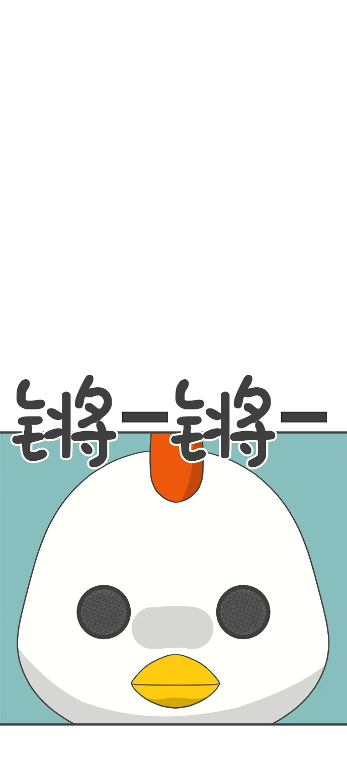 [第78话] 你是谁 第61页