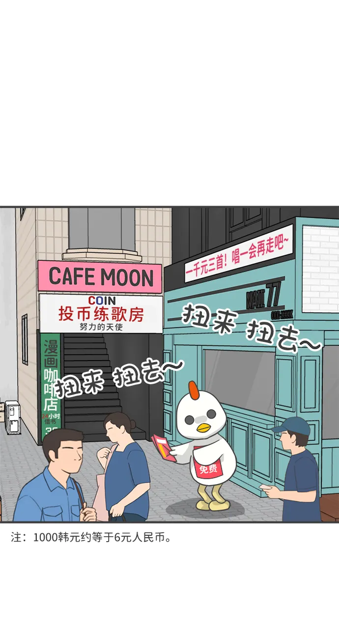 [第78话] 你是谁 第62页