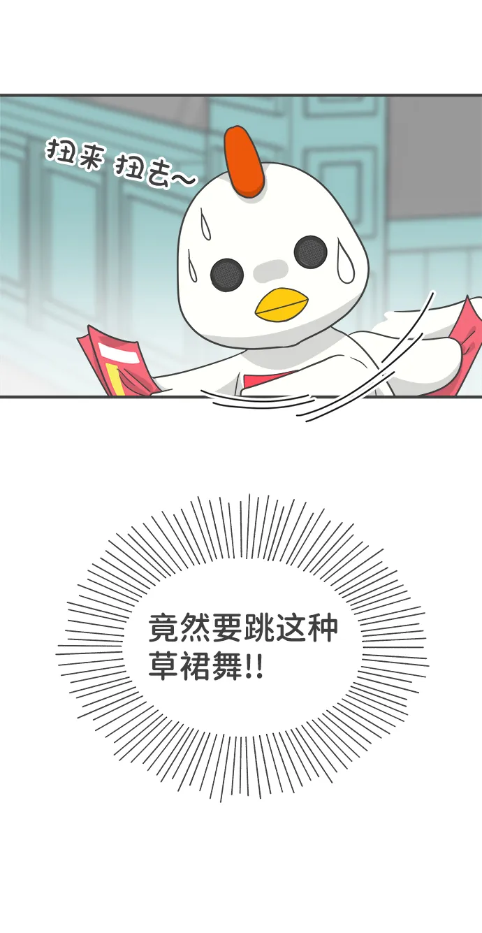 [第78话] 你是谁 第65页