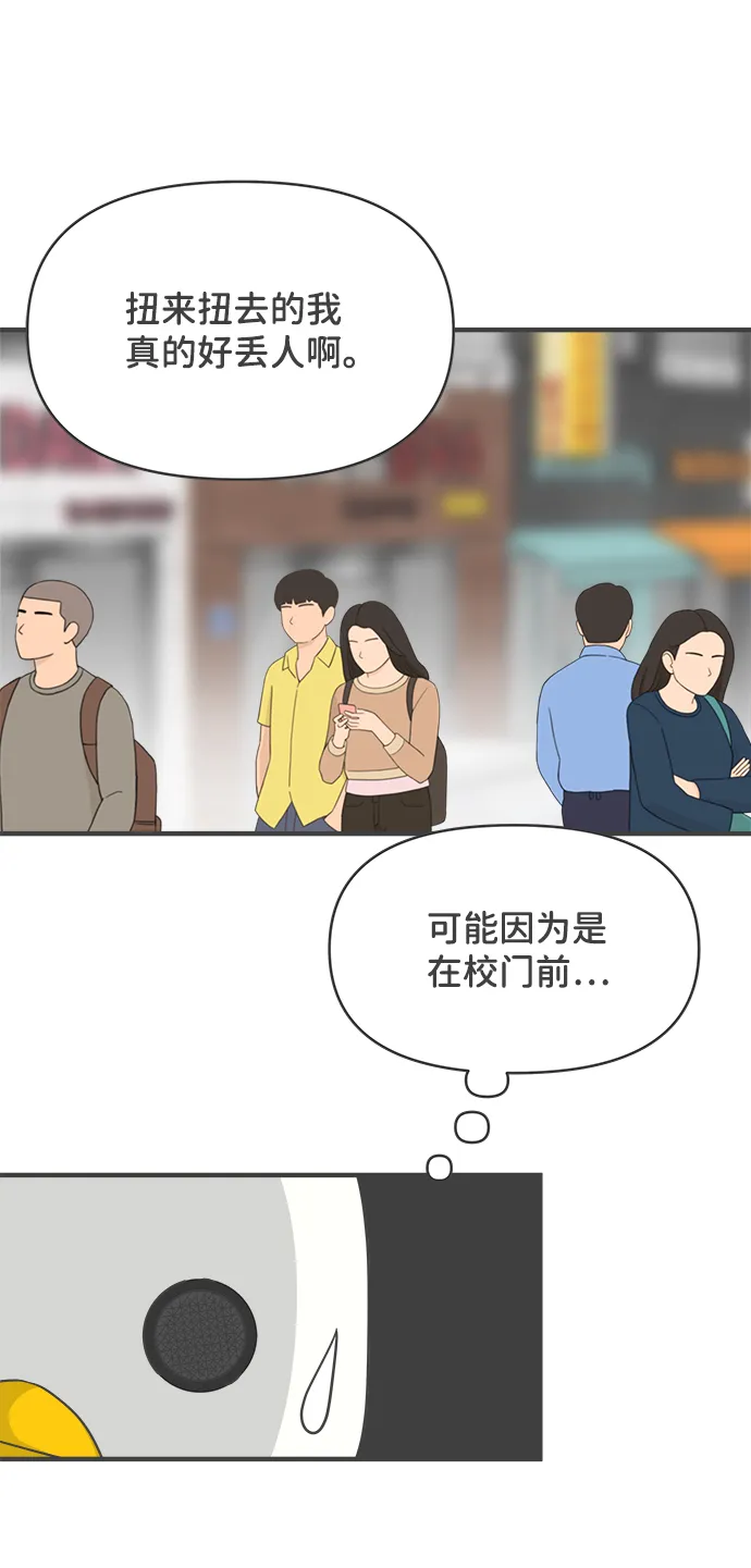 [第78话] 你是谁 第66页