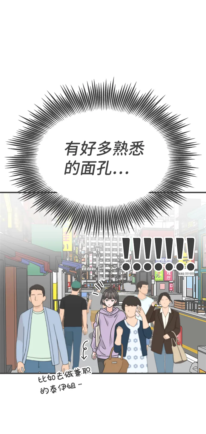 [第78话] 你是谁 第67页
