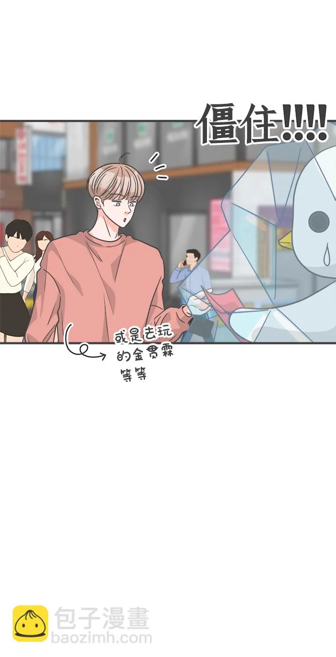 [第78话] 你是谁 第68页
