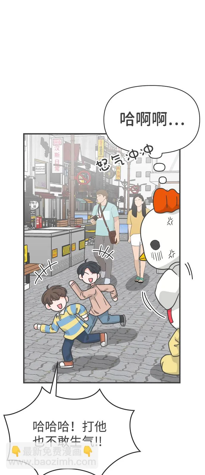 [第78话] 你是谁 第71页