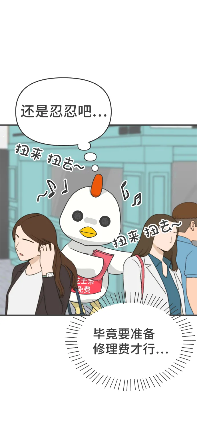 [第78话] 你是谁 第73页