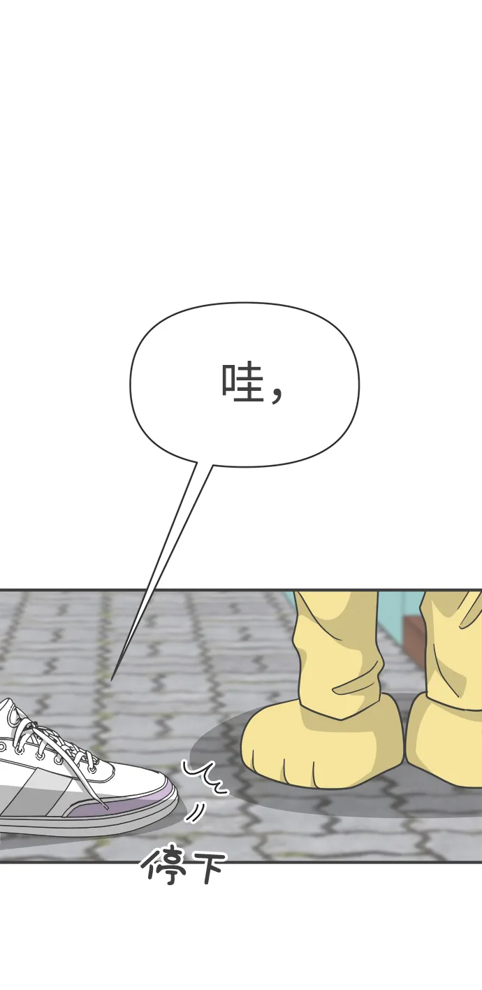 [第78话] 你是谁 第74页