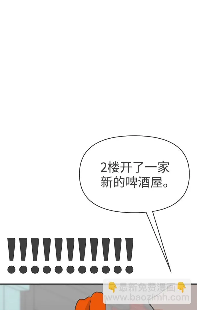 [第78话] 你是谁 第75页