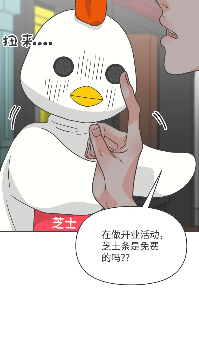 [第78话] 你是谁 第76页