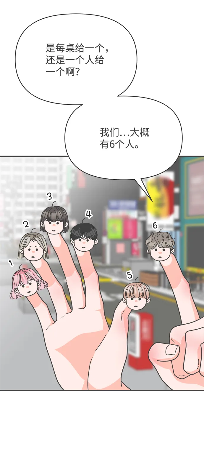 [第78话] 你是谁 第78页