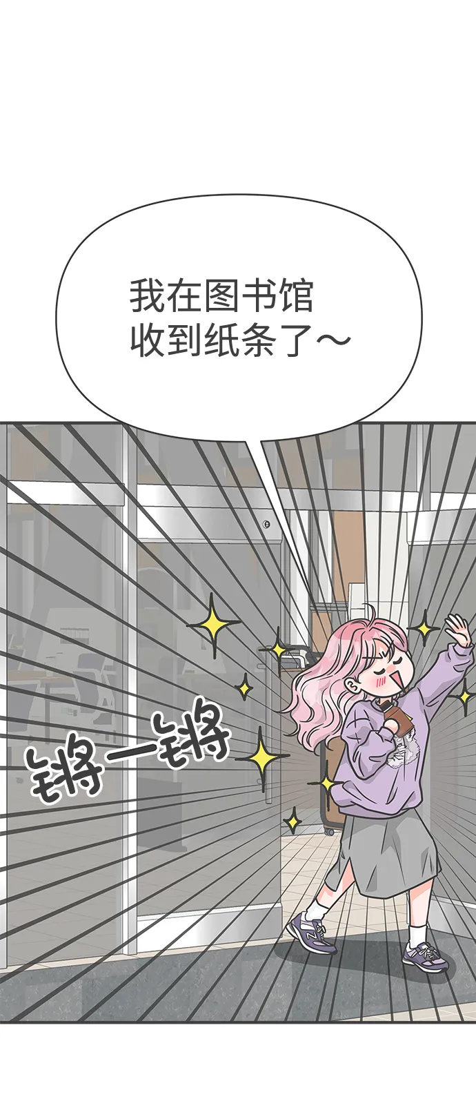 [第77话] 嫉妒的化身（7） 第1页