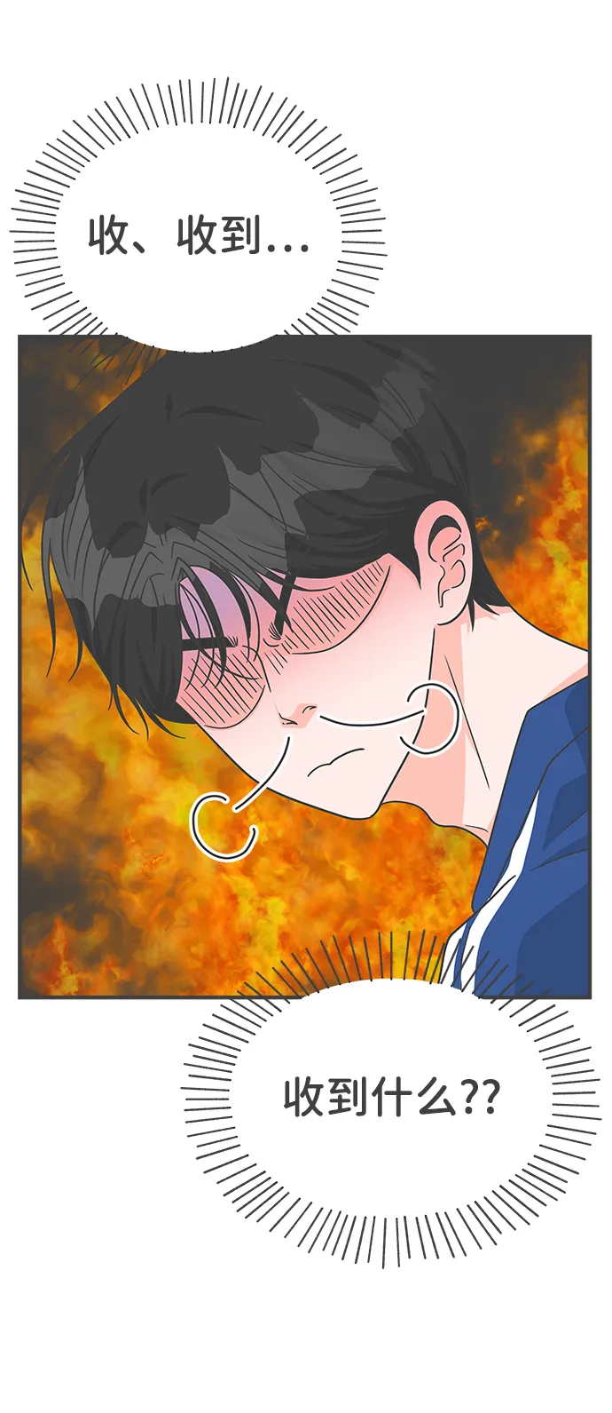[第77话] 嫉妒的化身（7） 第3页