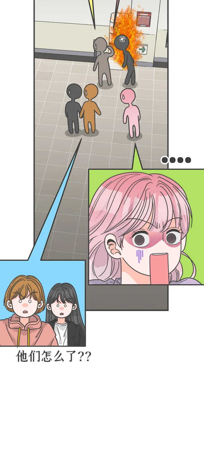 [第77话] 嫉妒的化身（7） 第5页