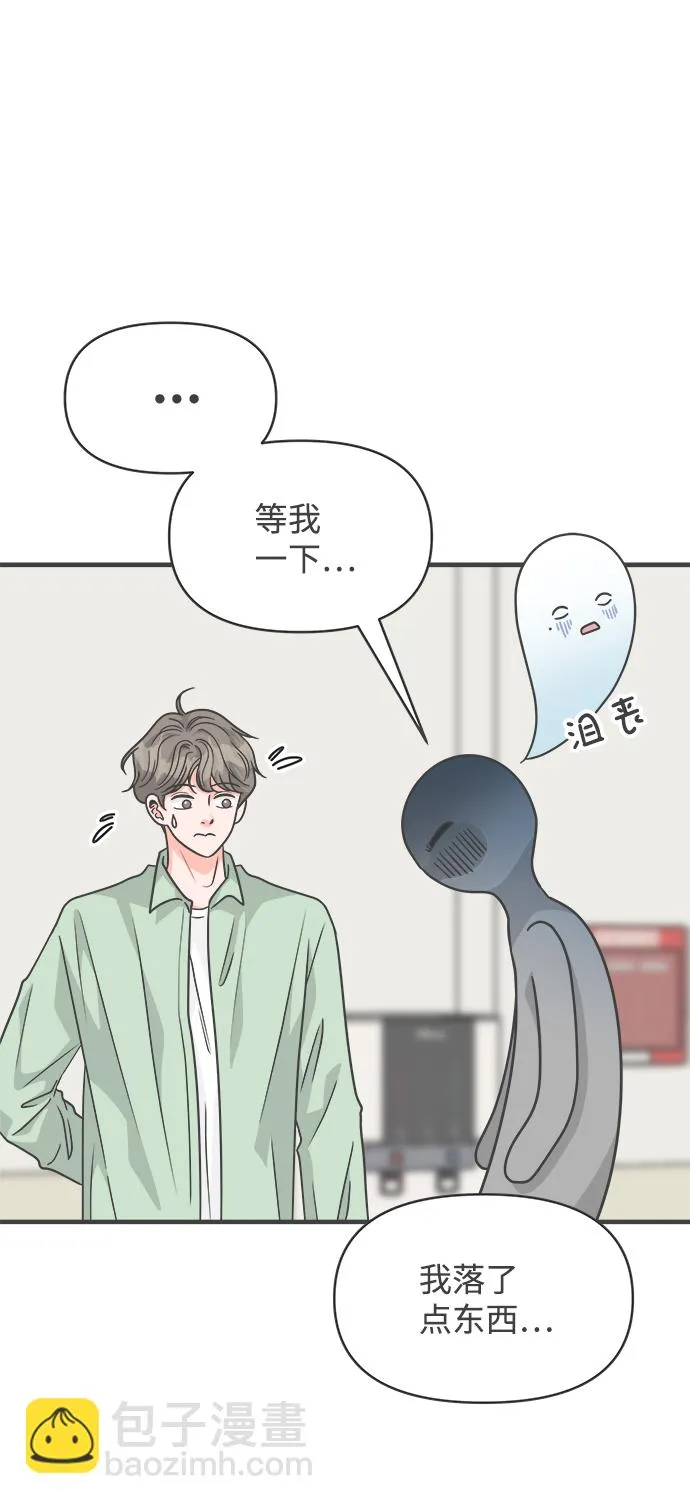 [第77话] 嫉妒的化身（7） 第6页