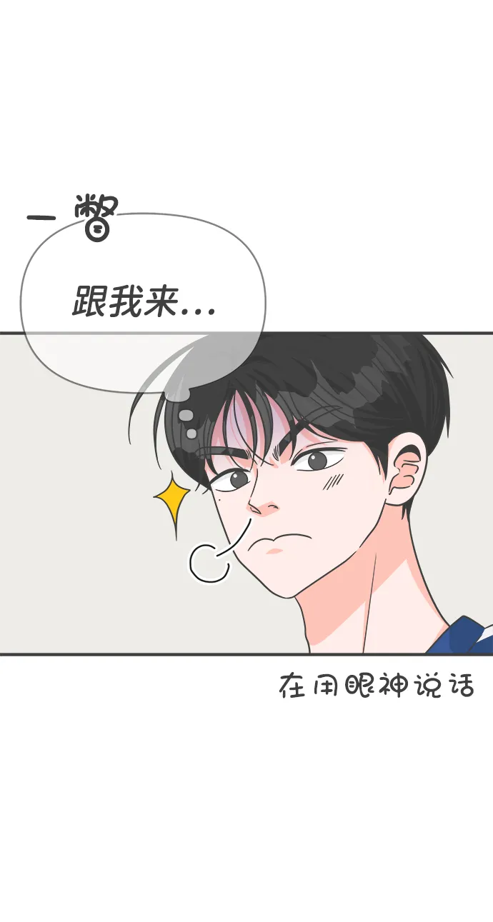 [第77话] 嫉妒的化身（7） 第7页