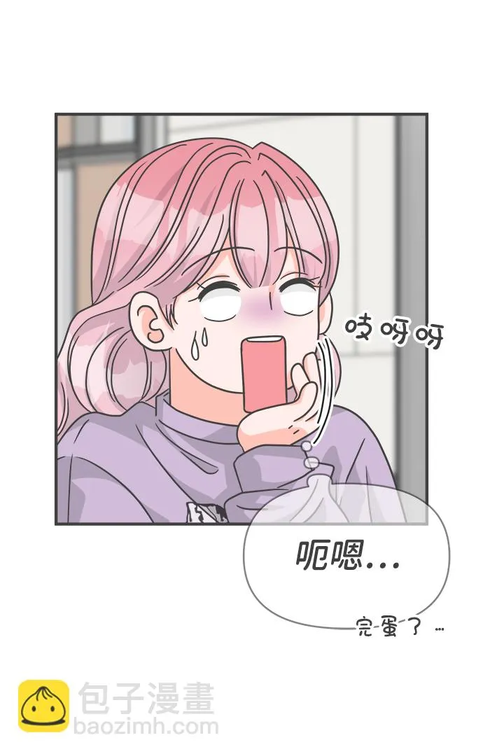 [第77话] 嫉妒的化身（7） 第8页