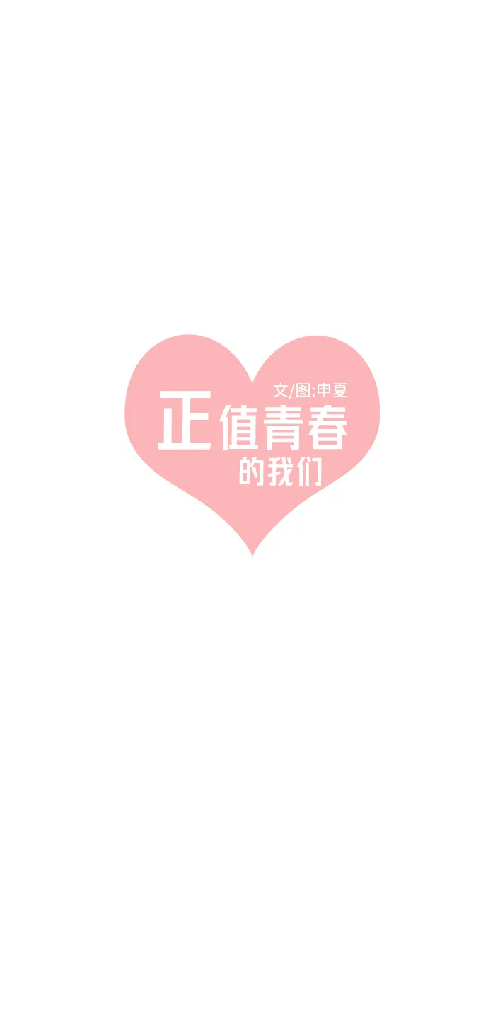 [第77话] 嫉妒的化身（7） 第9页