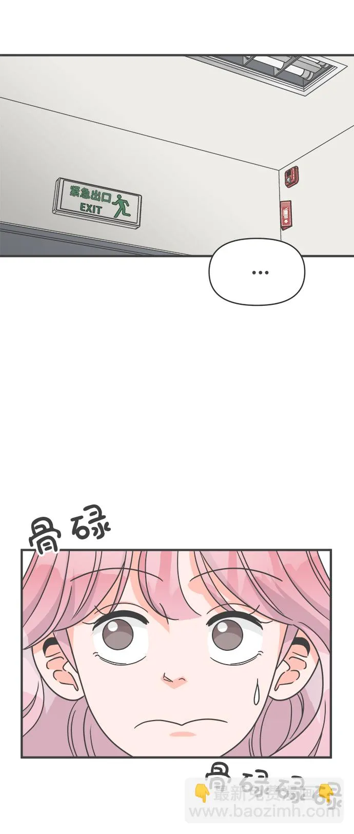 [第77话] 嫉妒的化身（7） 第10页