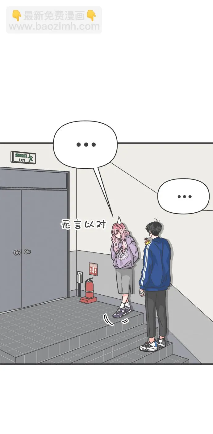 [第77话] 嫉妒的化身（7） 第11页