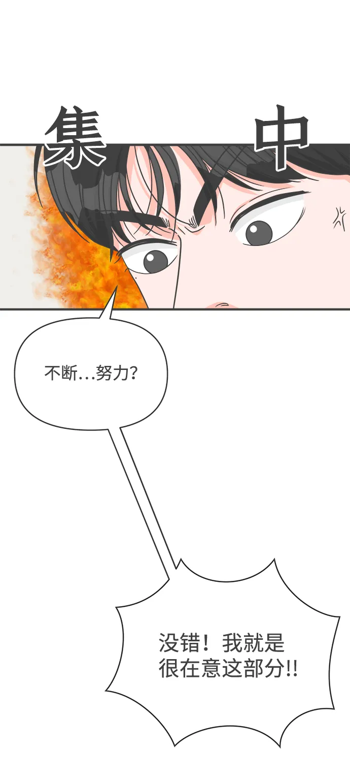 [第77话] 嫉妒的化身（7） 第12页