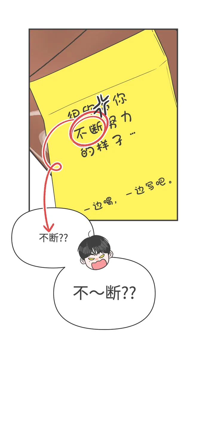 [第77话] 嫉妒的化身（7） 第13页