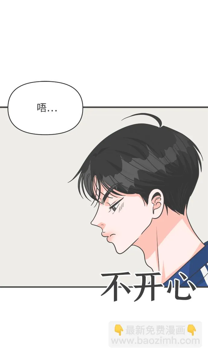 [第77话] 嫉妒的化身（7） 第17页