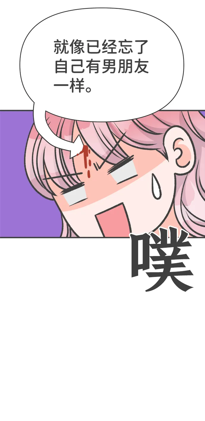 [第77话] 嫉妒的化身（7） 第21页