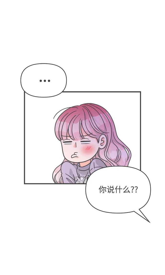 [第77话] 嫉妒的化身（7） 第23页