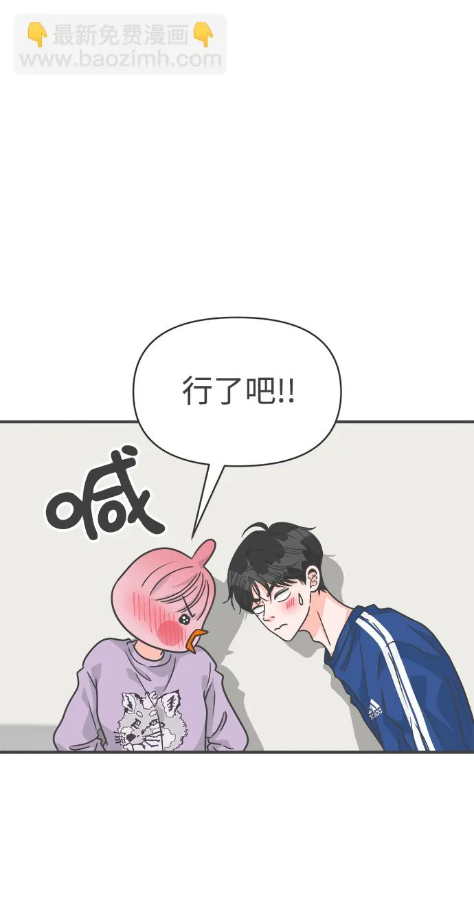 [第77话] 嫉妒的化身（7） 第26页