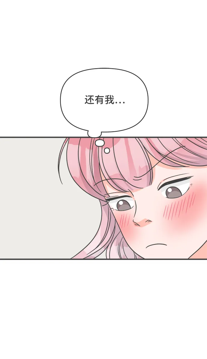 [第77话] 嫉妒的化身（7） 第29页
