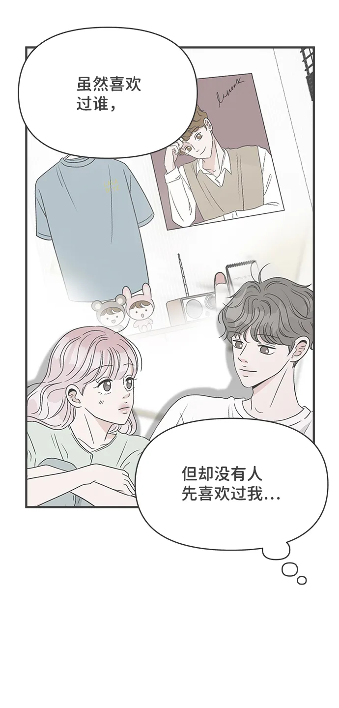[第77话] 嫉妒的化身（7） 第30页