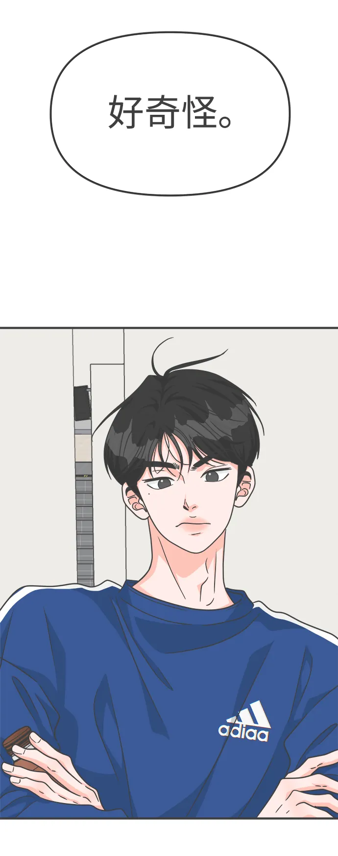 [第77话] 嫉妒的化身（7） 第34页