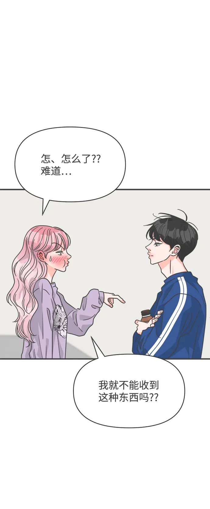 [第77话] 嫉妒的化身（7） 第35页